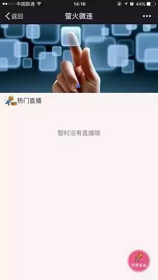 映客直播与花椒直播的相同之处,花椒直播与映客直播区别