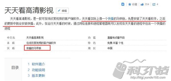 快播真的灭亡了吗？！并没有