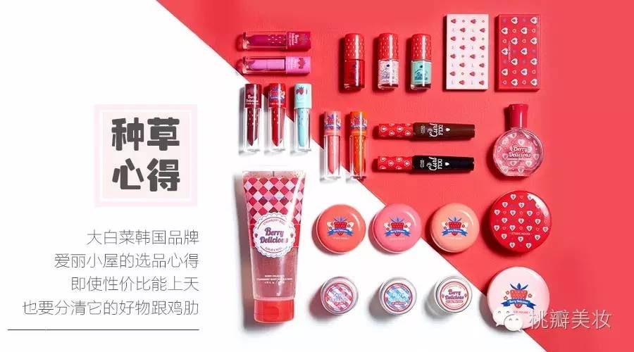 爱丽小屋最值得入手的单品,爱丽小屋质量