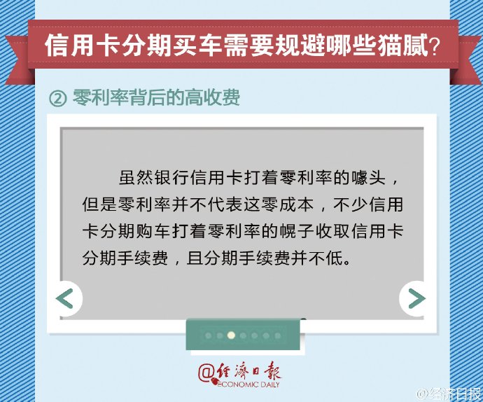 信用卡无息分期买车,信用卡分期买车靠谱嘛