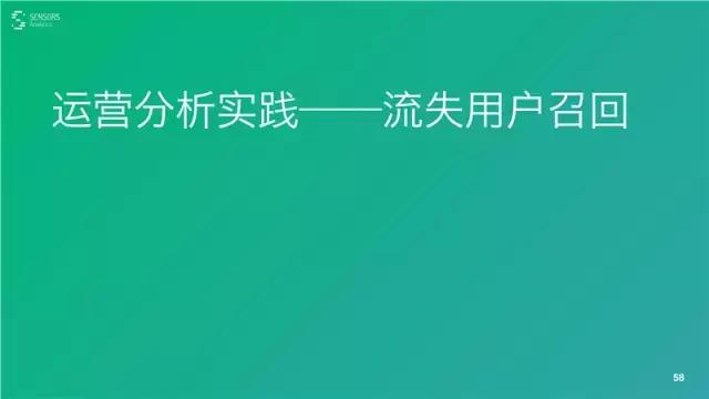 桑文锋:深入浅出大数据分析,PPT
