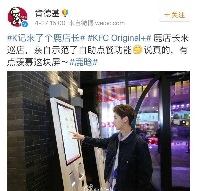 鹿晗最具价值男明星,鹿晗作为明星如何与粉丝互动