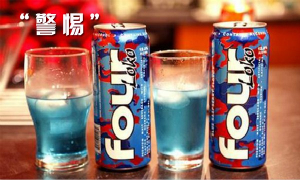 *身失**or送命？别被“断片酒”迷惑了眼睛！