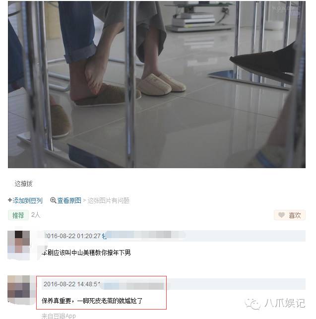 闺蜜睡了我男人，我就睡了闺蜜儿子！小八要给这部神剧跪下了！