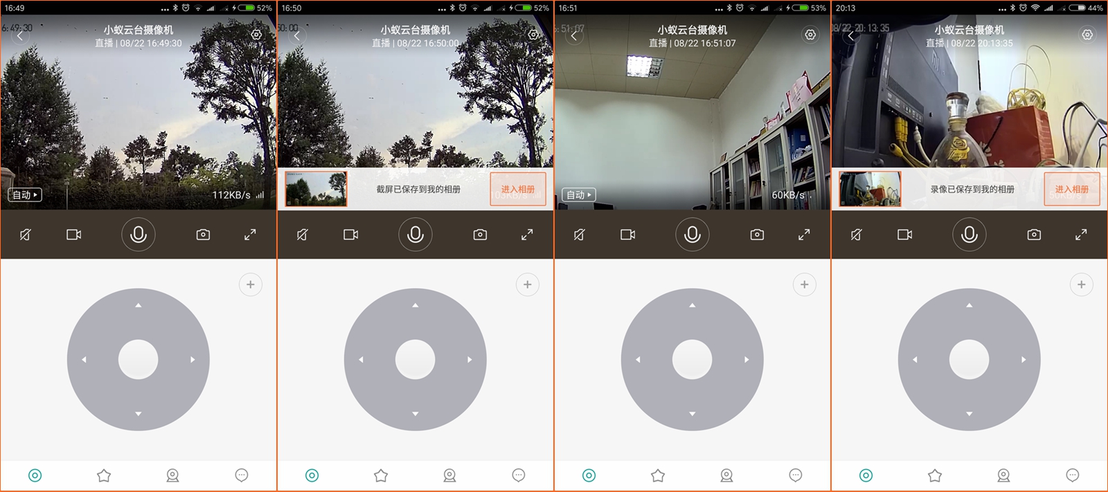360全景影像卫士,卫士360度全景摄像头