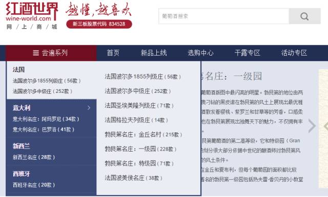 电商平台买葡萄酒 (在网上买葡萄酒好吗)