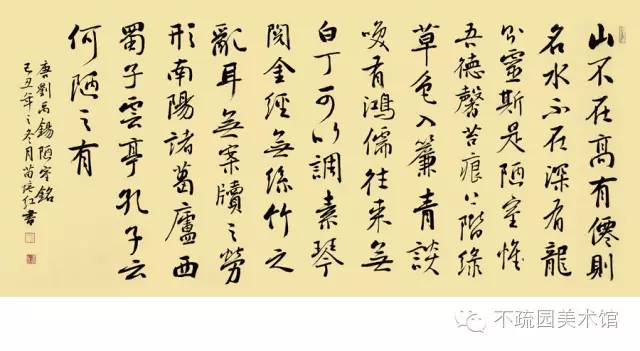 苗培红书法视频教程,苗培红书法作品价位