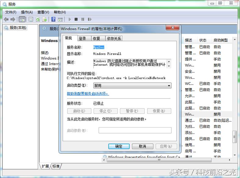 windows防火墙错误代码0x80070422,win10防火墙错误代码0x80070422