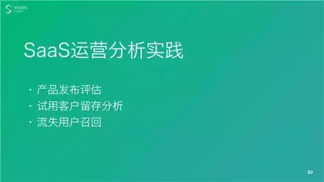 桑文锋:深入浅出大数据分析,PPT