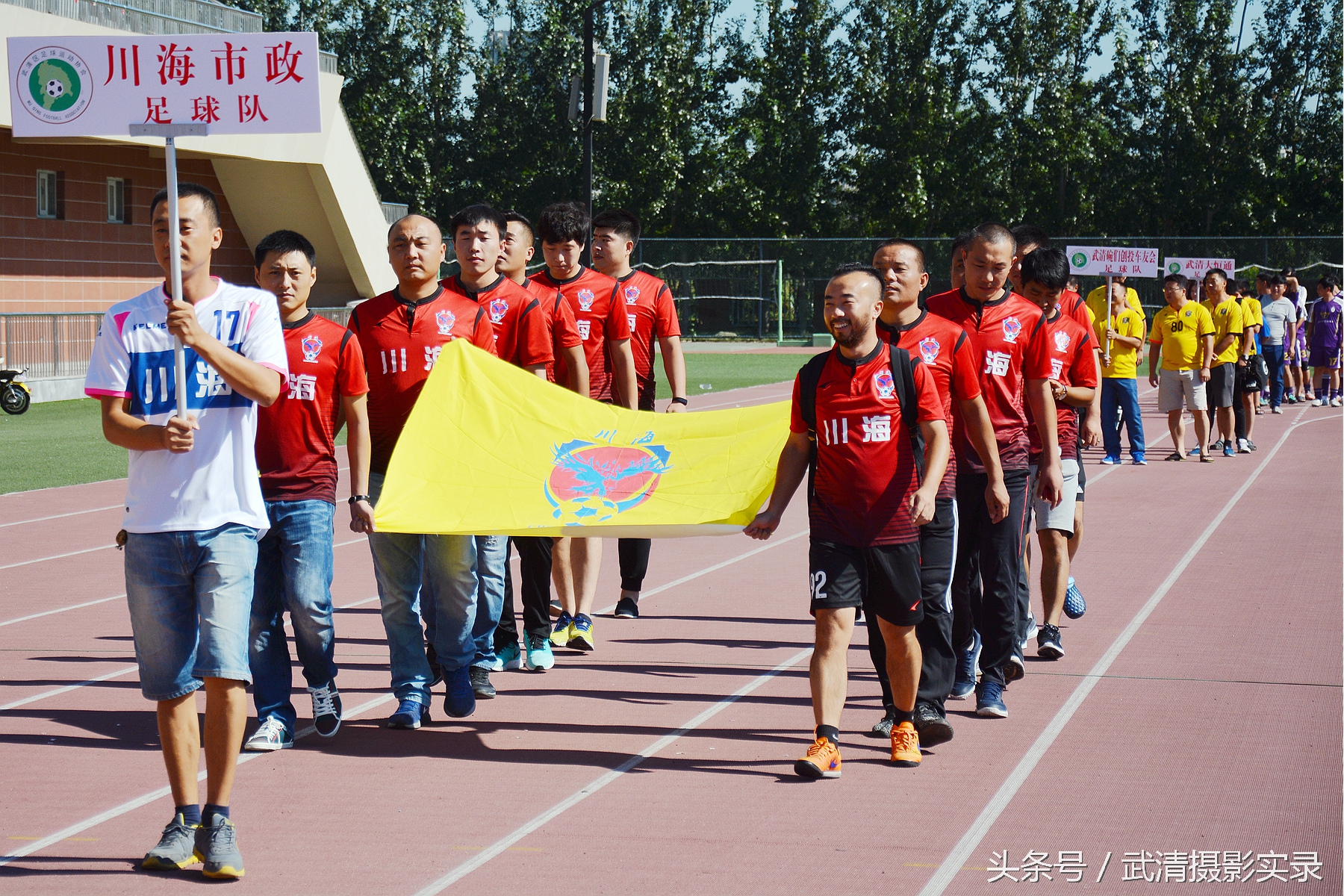 首创集团2016武清足协杯,武清足球赛