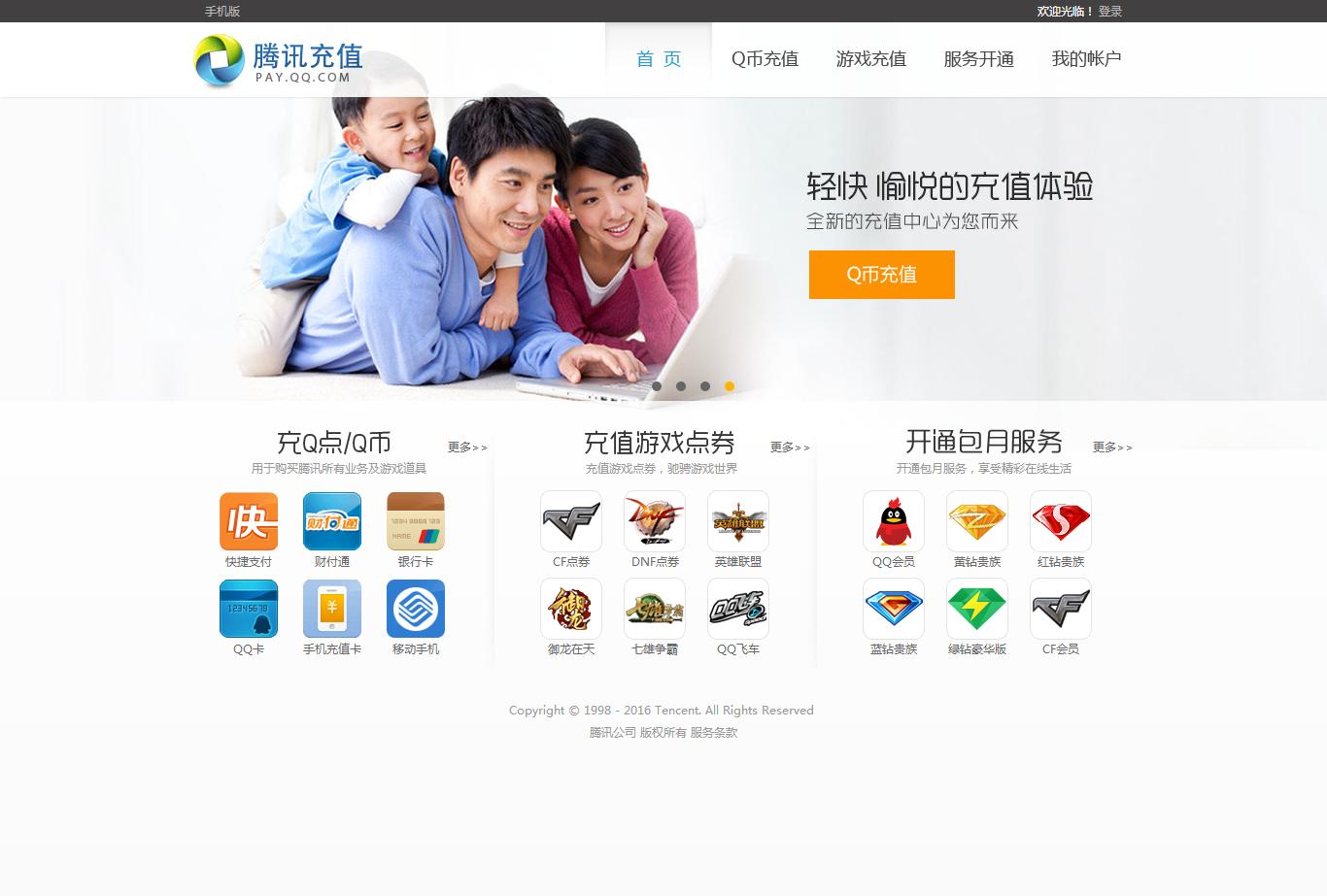 手机话费充值qq币,话费可以提现到qq币吗