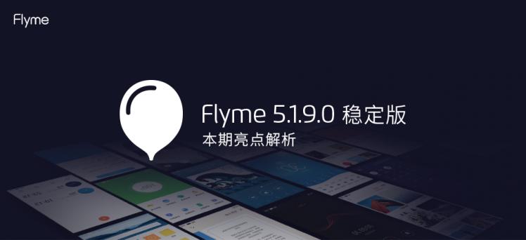 flyme5.1,flyme8.0.5.0a稳定版更新什么内容