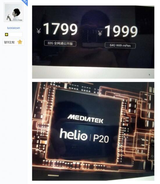 诺基亚魅族联合发布会,一张邀请函