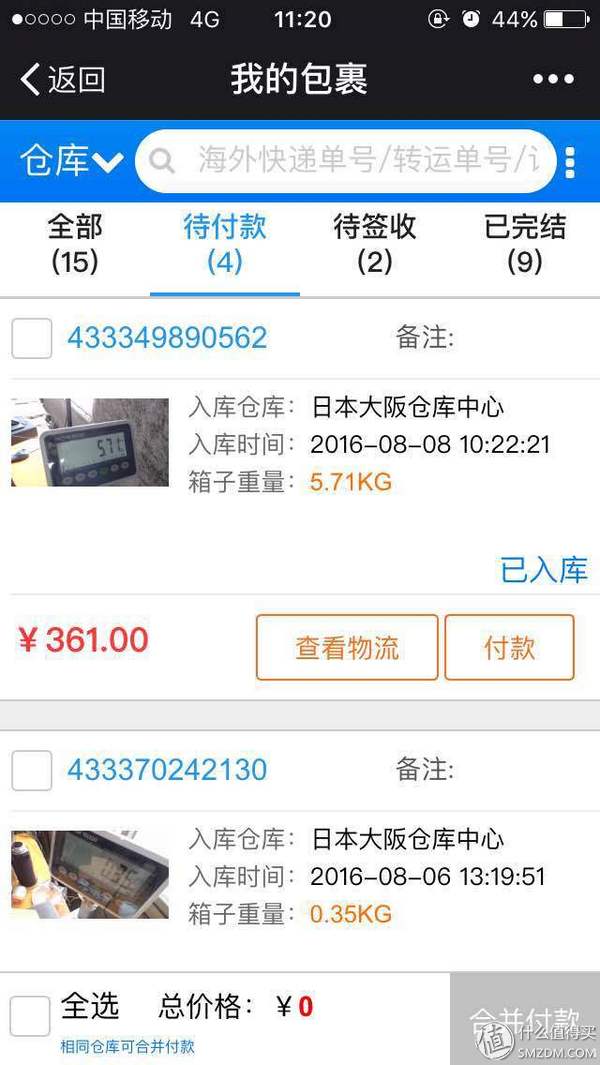 海带宝转运流程,海带宝和四方转运哪个靠谱
