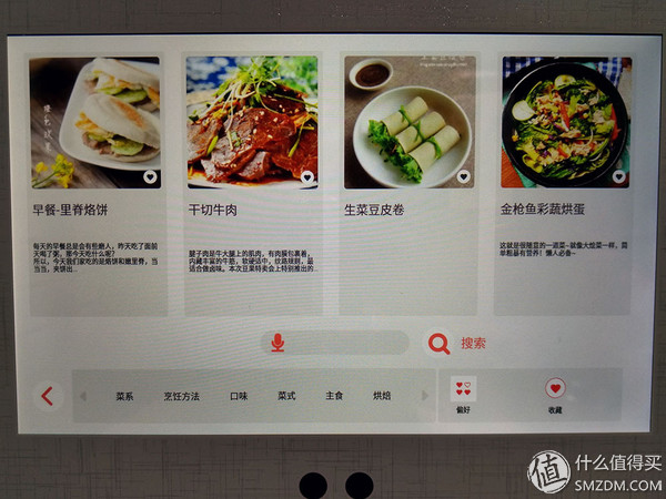 哈，你家的冰箱能安装QQ斗地主吗？