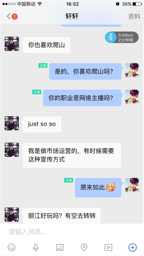 探探追妹子聊天技巧,陌陌探探哪个更容易撩上女生呢