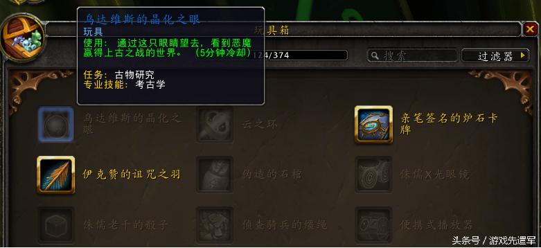 魔兽世界玩具大全及获取方法,买玩具总动员第一季的玩具