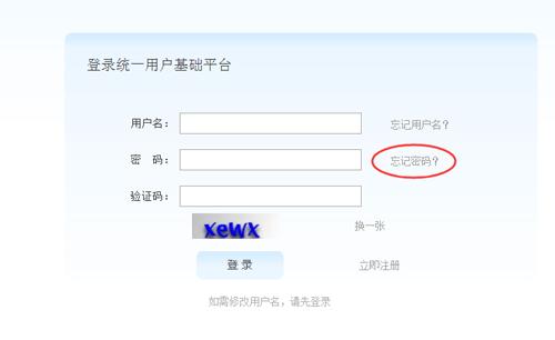 支付宝如何找回社保密码,怎样知道自己的社保查询密码
