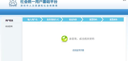 支付宝如何找回社保密码,怎样知道自己的社保查询密码