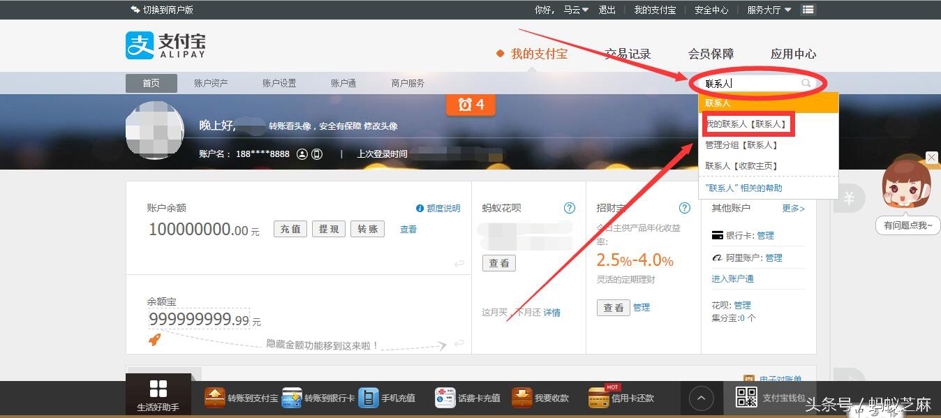 支付宝怎么查看对方隐藏完整账号,支付宝使用内容怎么查询