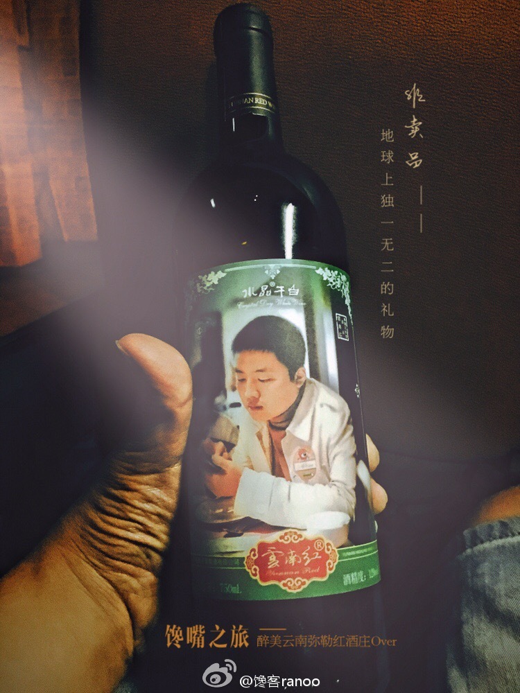 馋嘴之旅|与网红同行醉美云南弥勒红酒庄