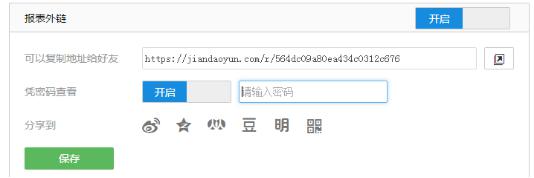 钉钉加简道云管理模式,钉钉简道云查看事迹
