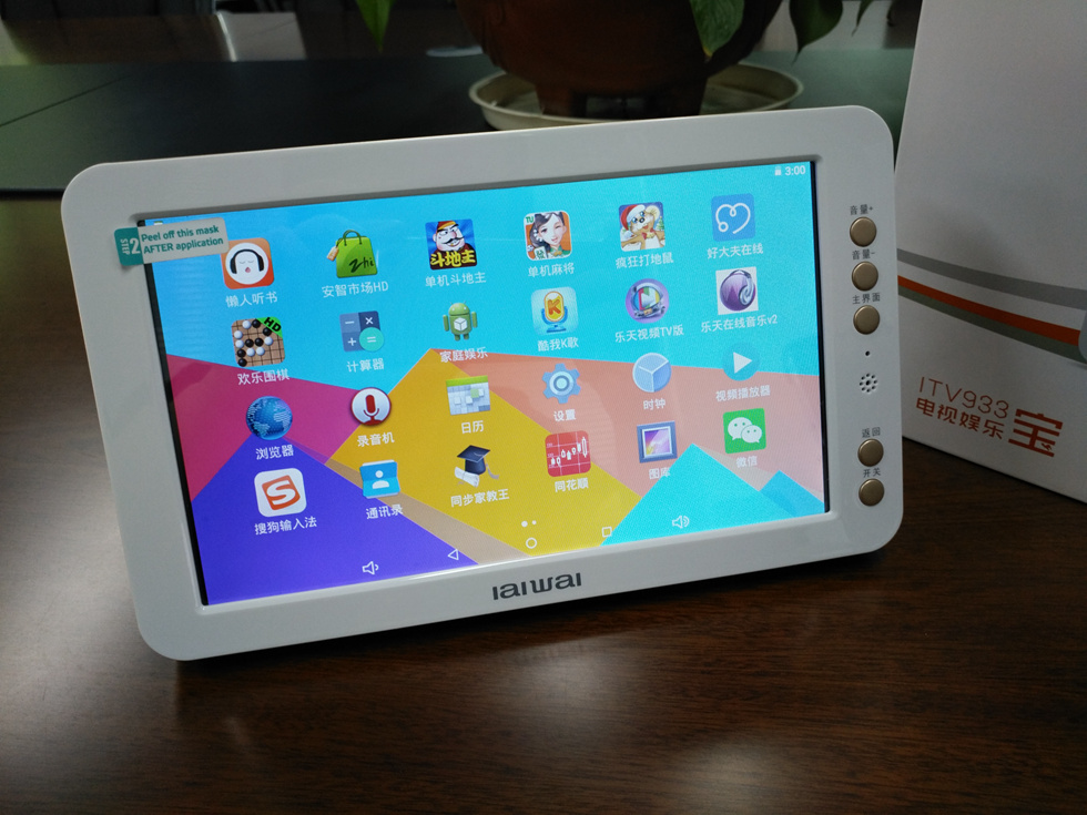 不需流量看高清电视，爱华ITV933移动电视娱乐宝体验
