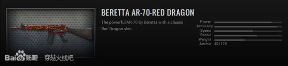 ak无影老武器,ak无影有千变吗