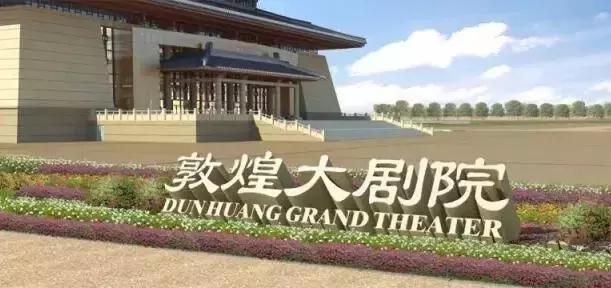 2023丝绸之路敦煌国际文化博览会,2016年敦煌丝绸之路文化博览会