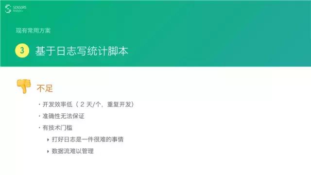 桑文锋:深入浅出大数据分析,PPT