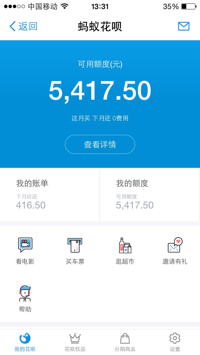 淘宝上面花呗分期购物是什么意思,淘宝购物用花呗分期划算吗