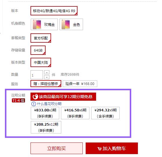 淘宝上面花呗分期购物是什么意思,淘宝购物用花呗分期划算吗