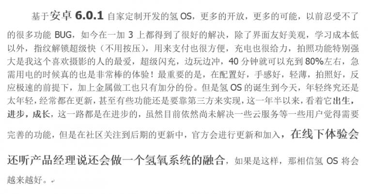 手感最好的手机一加,一加手感