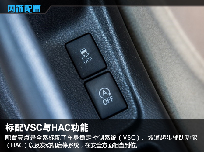 2016款丰田yarisl致炫驾驶体验,14款丰田致炫试驾