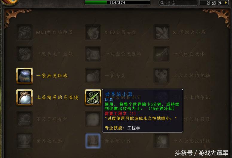 魔兽世界玩具大全及获取方法,买玩具总动员第一季的玩具