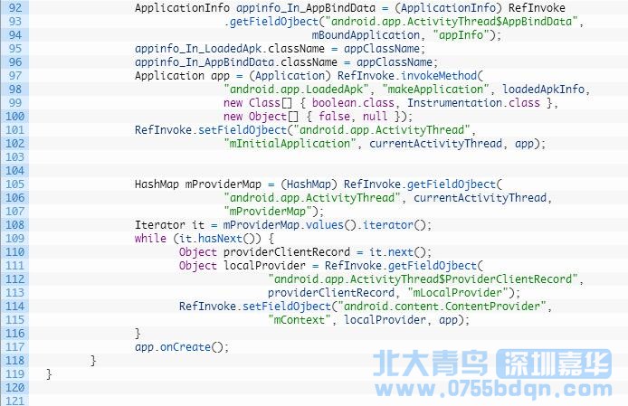 深圳嘉华学校安卓开发教程之加壳技术