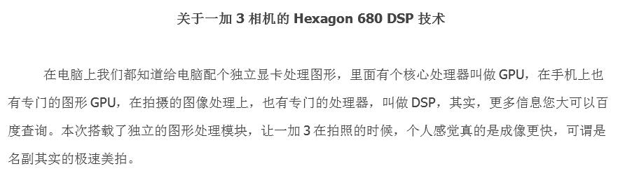 手感最好的手机一加,一加手感