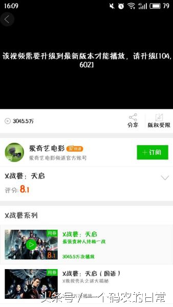 爱奇艺vip账号分享,爱奇艺vip账户分享电脑