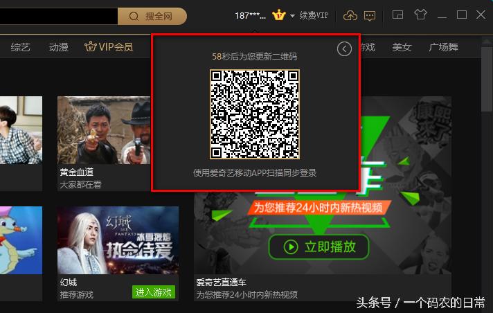 爱奇艺vip账号分享,爱奇艺vip账户分享电脑