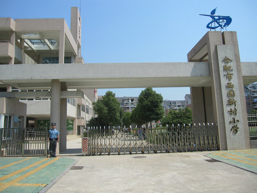 合肥市小学前二十名排名,合肥最牛的十所中学