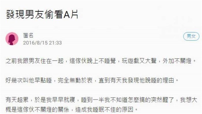 发现男朋友偷看别的女生怎么办,发现男友偷看前任