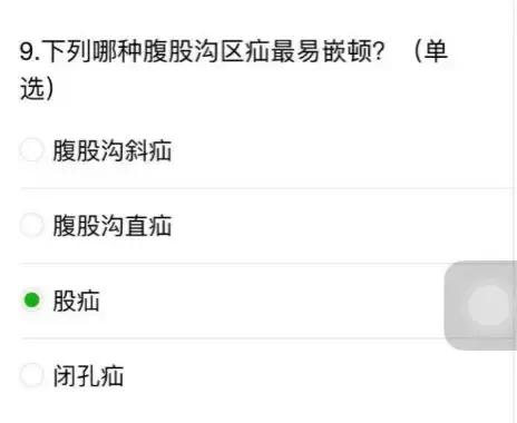 名医讲座腹股沟疝,医学专家谈腹股沟疝