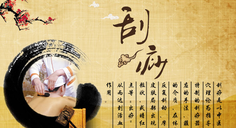 真正的刮痧方法,你真的会刮痧吗