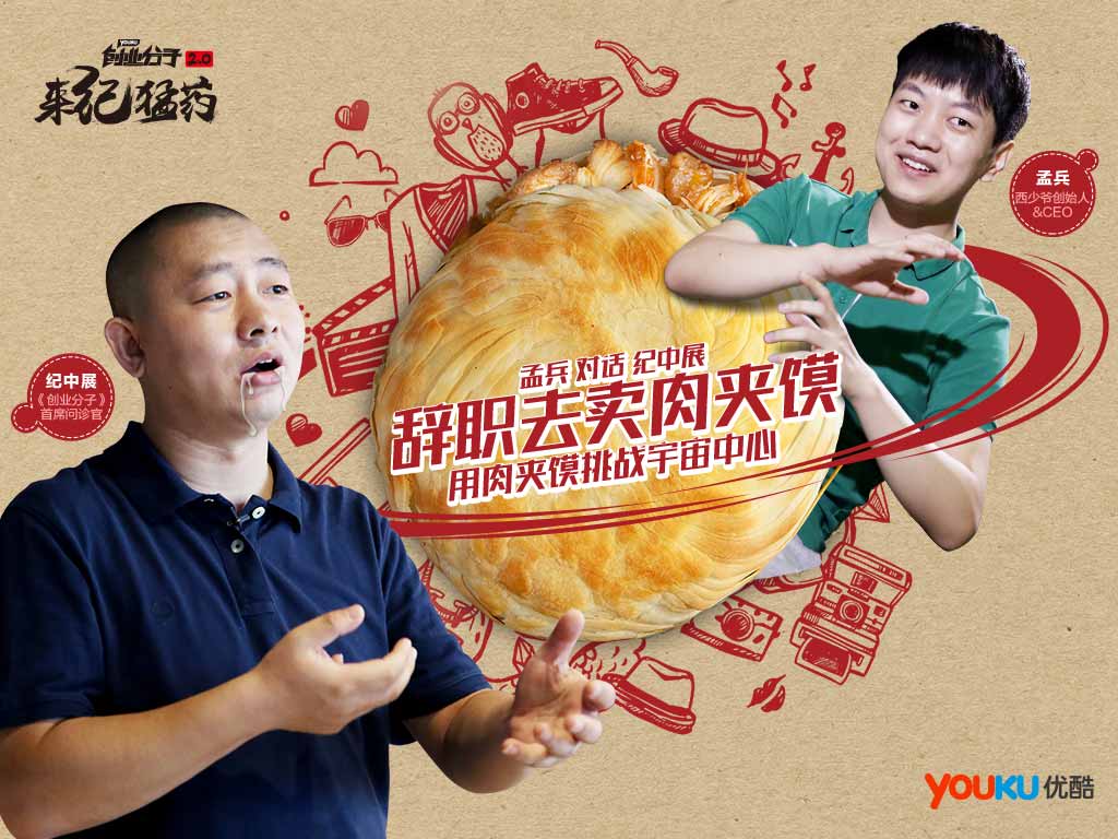 西少爷创始人孟兵,西少爷创始人孟兵北大