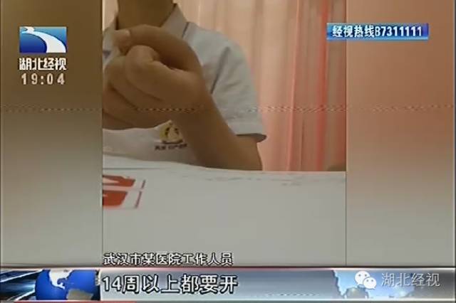 武汉胚胎送检哪些医院可以做,武汉检测怀孕的医院