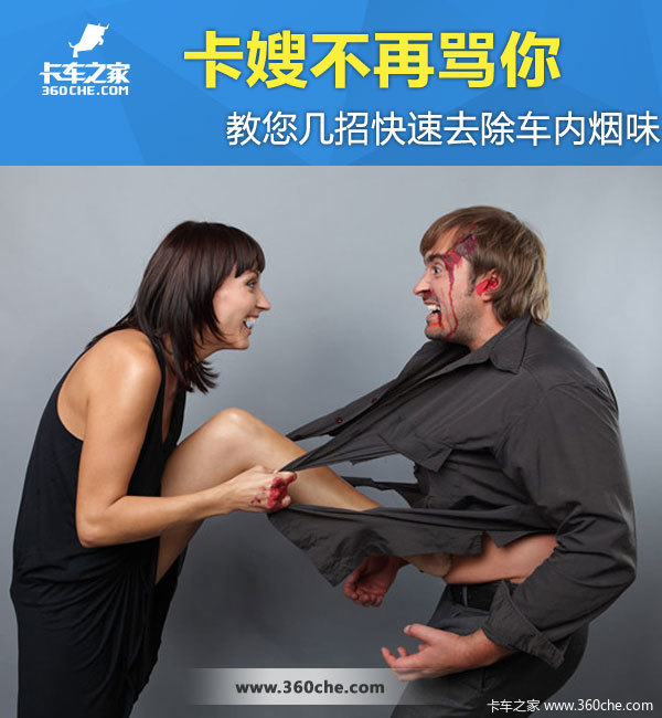 车内烟味能去除吗,车内烟味如何消除