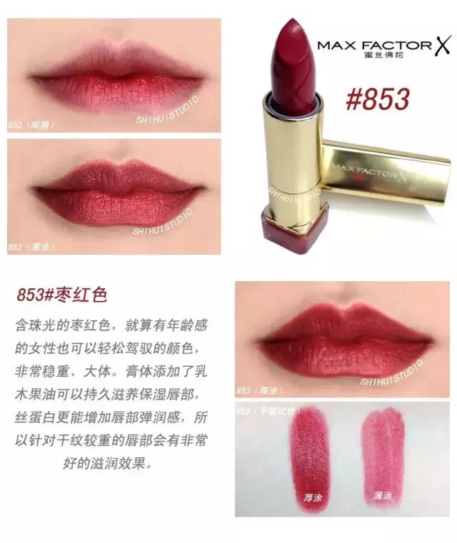 蜜丝佛陀斩男色口红,maxfactor蜜丝佛陀口红15