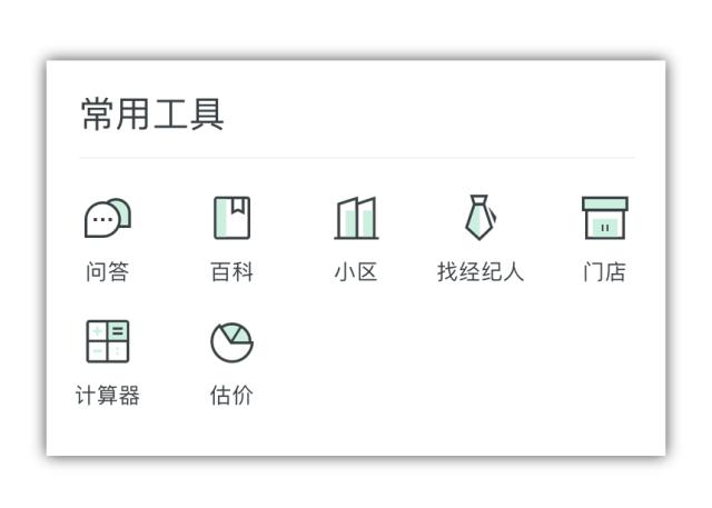 哪个房地产app比较靠谱,房地产app对比分析