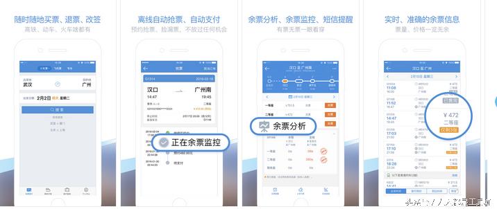 抢票神器门票,抢票神器免费版