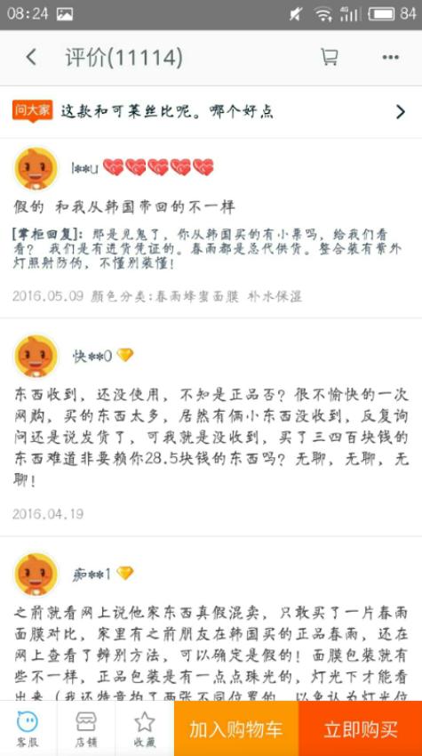 代购坑多水深看完这些骇人的内幕真是惊掉我的下巴